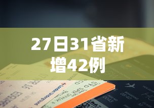 知识教程!微乐干瞪眼开挂视频大全”作弊挂(辅助外挂+教程)