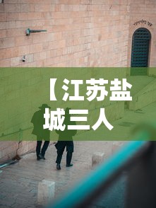 今日重大通报“微乐麻将怎么提高胜率的方法”-揭秘开挂教程分享
