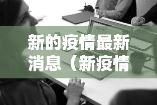 【一招分享】“微乐三打一填大坑开挂辅助器”详细辅助透视