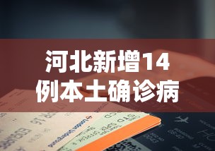 一分钟介绍应用“微乐填大坑如何提高胜率	”开挂详细教程