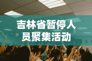 全网解答｜“微乐三丁拐辅助	”辅助挂下载”(最新开挂教程)
