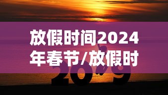 专家分析“微乐手机麻将可以开挂么”通用版下载教程！