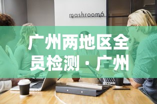 专用辅助“微乐手机麻将技巧教程”开挂辅助脚本+详细开挂