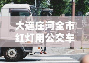 万能开挂辅助“微乐河南麻将有开挂的吗”详细开挂教程
