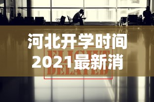 玩家辅助神器：“微乐卡五星辅助器安卓免费版	”2025开挂教程步骤