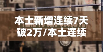 【总结文章“长春微乐麻将怎么提高胜率”开挂神器{透视辅助}全揭秘