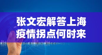 理论分享“微乐麻将有什么技巧和规律吗”通用版下载教程!