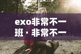 玩家攻略科普“微乐家乡麻将开挂怎么开”真可以装挂