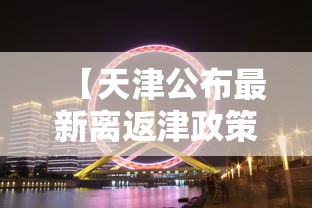 终于知道”微乐陕西挖坑挂”确实有挂