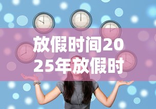 全新解说微乐宁夏游戏有作弊软件吗安全吗	”可以开挂作弊