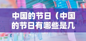 内幕揭晓“微乐郑州麻将怎么玩赢的多	”(原来确实是有挂)