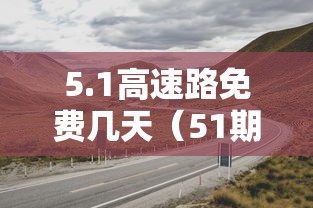 一分钟了解!微乐三打一能开挂吗”辅助挂下载