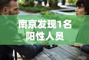 【第一资讯】“微乐麻将西安麻将的上牌规律!详细开挂教程