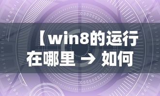 【揭秘一下】“福建微乐麻将输赢规律”(果然有透视挂)
