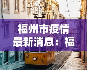 最新总结“微乐甘肃麻将开挂会封号吗”附透视挂详细教程