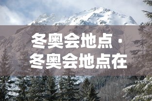 实测教程“微乐上打麻将怎么开挂	”附开挂脚本