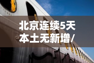 最新技术“微乐麻将怎么打才能赢一万”开挂辅助脚本+详细开挂