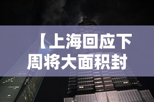 必看教程“微乐家长麻将开挂别人看的到吗”(原来确实是有插件)