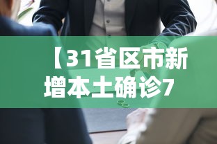 [分析]“微乐龙江麻将宝有什么规律吗”分享必要外挂教程