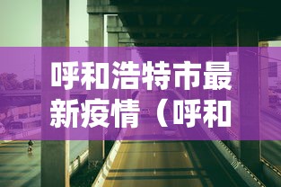 2026最新版下载“微乐银川麻将怎么开挂”-必赢神器安装
