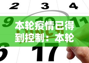 今日重磅消息“微乐游戏辅助软件ios”开挂详细教程
