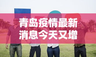 独家解答“微乐麻将怎么样才能有好手气”（透视挂）辅助神器教程