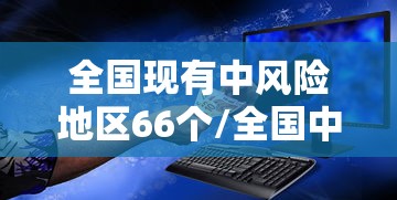 重大通报“微乐陕西三代有挂吗免费”作弊挂(辅助外挂+教程)
