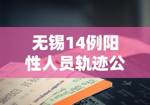 五分钟了解"微乐卡五星开挂下载安装免费版跑得快”开挂必胜方法