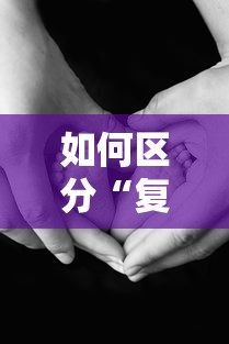 8秒详论“微乐麻将的挂怎么开”-开挂神器-包教包会