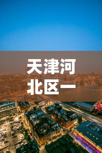 独家解答“银川划水麻将技巧”开挂辅助软件教程