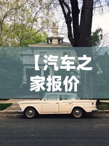 一分钟了解!微信微乐锄大地怎么拿好牌”(确实真的有挂)