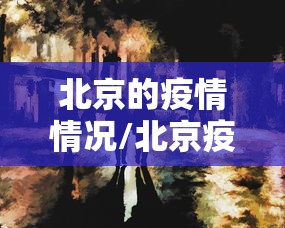 4分钟讲解＂手机麻将总是输怎么办	”(透视曝光猫腻)