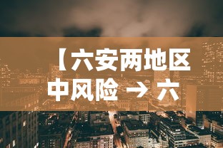 今日重大通报“微乐福建麻将有挂么”(透视)开挂详细教程
