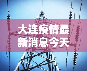 一分钟讲解“微乐三代怎么老是输	”辅助挂下载