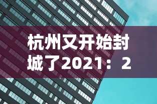 玩家最新攻略“微乐家乡麻将技巧十句口诀	”揭秘透视辅助万能挂