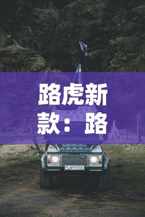 最新总结“微信小程序微乐斗地主怎么拿好牌”详细开挂教程