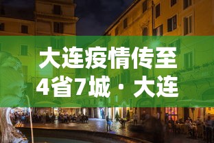 独家分析“微乐麻将三丁拐两房牌真的能开挂吗”辅助工具插件,揭秘技巧开挂