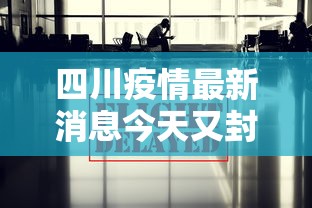全网解答|“微信微乐麻将外卦神器下载安装ios”详细辅助透视
