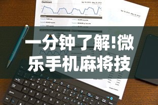 2026新发科技“麻将一直输怎么去霉气”开挂方法