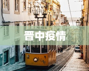 知识科普“微乐陕西麻将能开挂吗”真的有挂