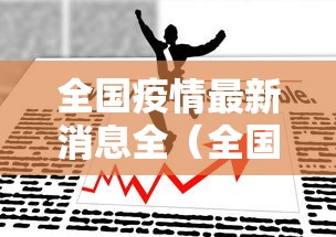 开挂技巧“微乐填坑作弊 下载”(详细开挂教程)