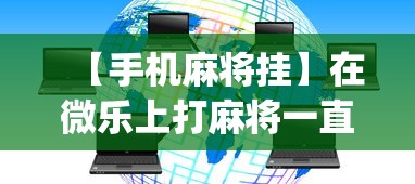 2026最新版下载“微信干瞪眼挂	”(详细透视教程)-知乎