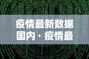 重大消息“微乐麻将的胜率提高方法和技巧	”-揭秘开挂教程分享