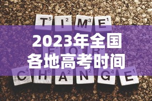 【独家发现】“微信上的微乐麻将怎么才能赢”详细分享装挂