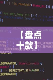 【盘点十款】“微乐小程序能不能作弊玩”通用版下载教程!